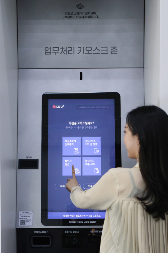 LGU+ "언택트매장 늘려 MZ세대 `찐팬` 확보"